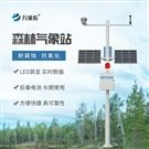 森林气象监测设备