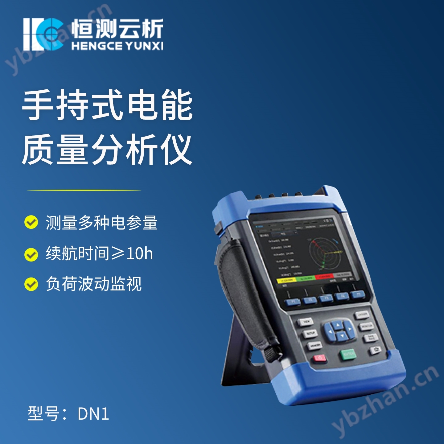 电能质量测试仪