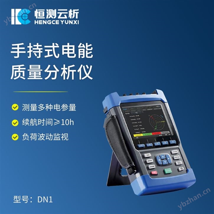 電能質量測試儀