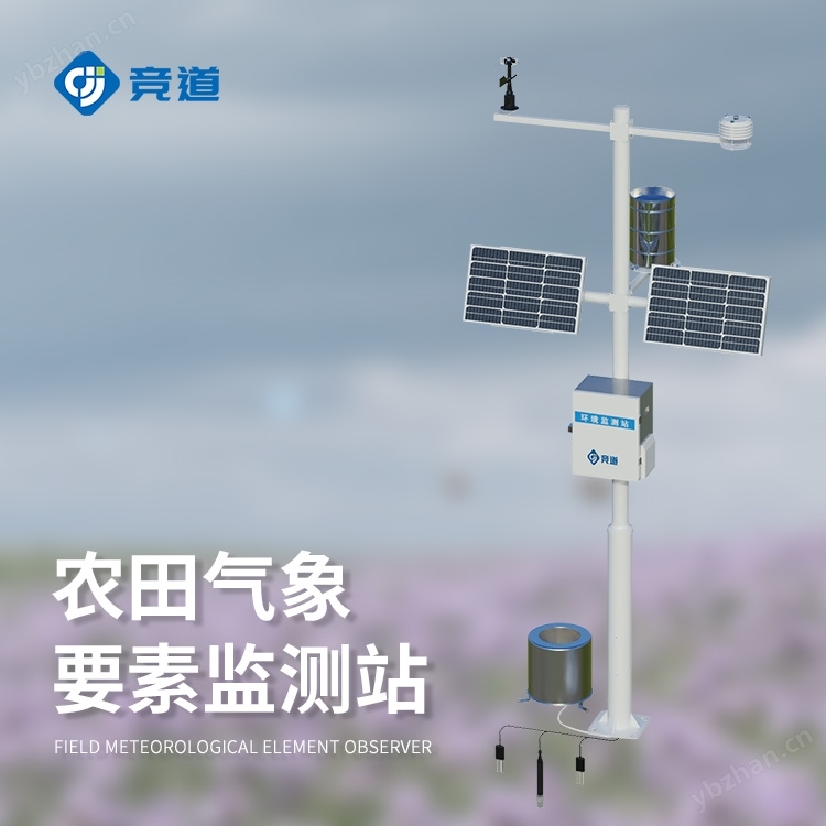 农业小气候观测设备