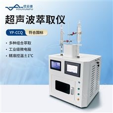 YP-CCQ超声波萃取仪