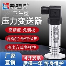 MX-YL-120-01上海美续-卫生型压力传感器