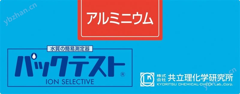 日本共立铝水质简易测定器