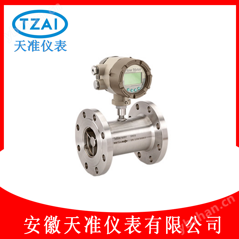天准高温型液体涡轮流量计
