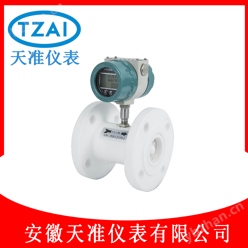 天准高温防腐型液体涡轮流量计