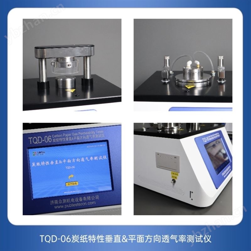 炭纸特性垂直与平面方向透气率测试仪