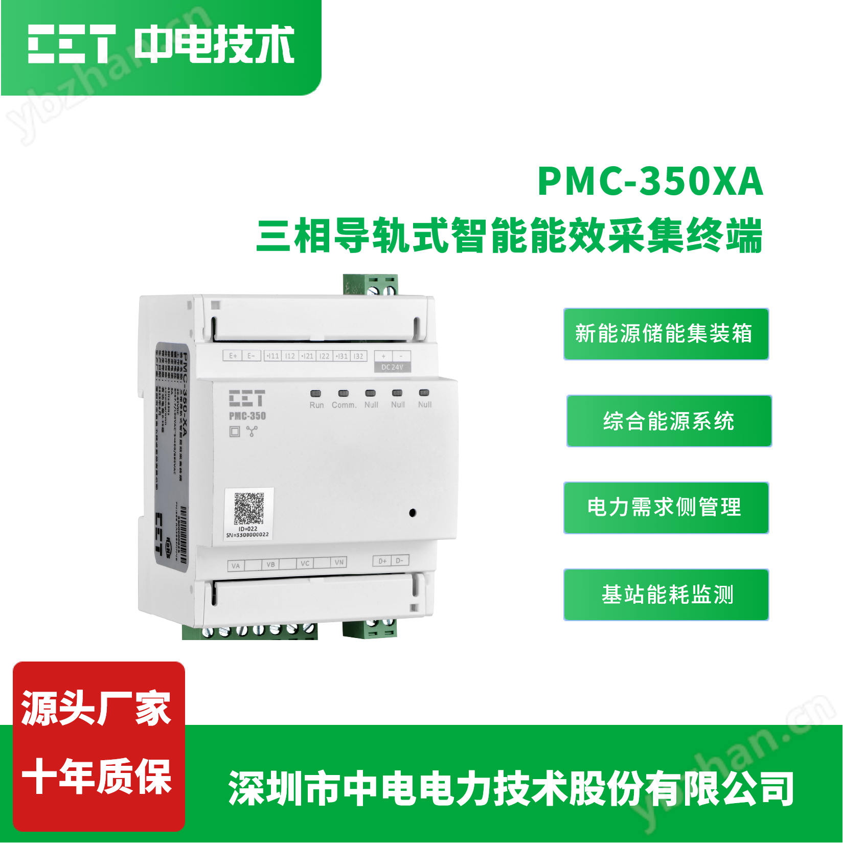 分时计费能源电力仪表