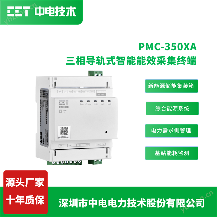 分时计费能源电力仪表