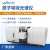 原子吸收分光光度计