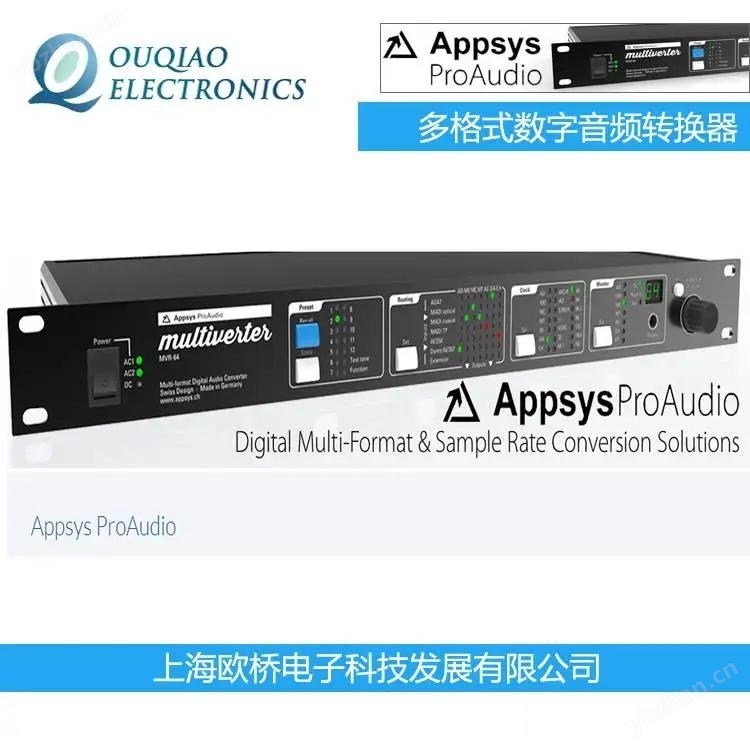 Appsys ProAudio多格式數字音頻轉換器