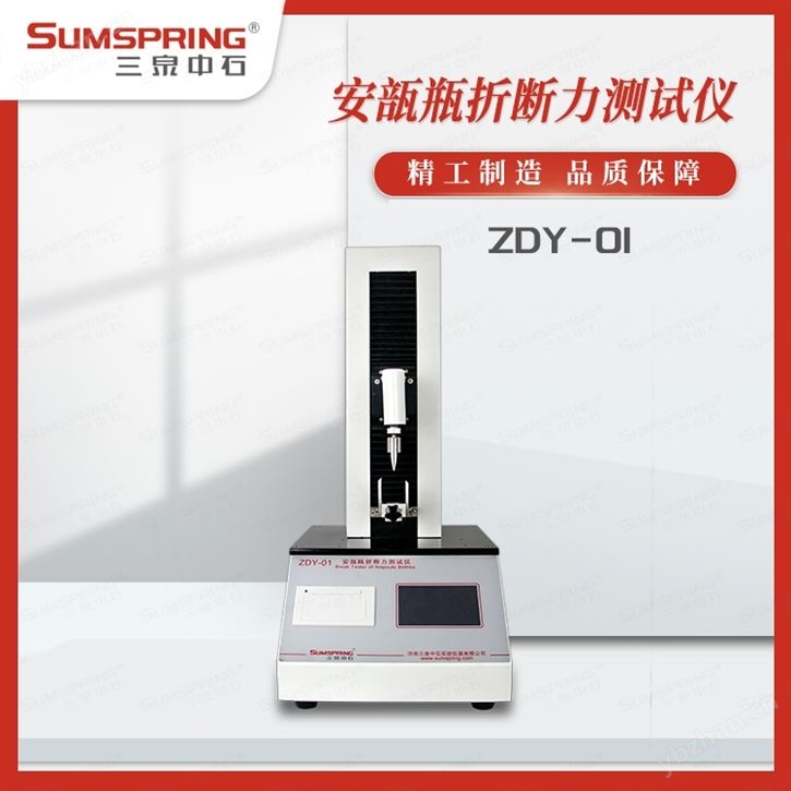 玻璃安瓿瓶检测仪器有那些？