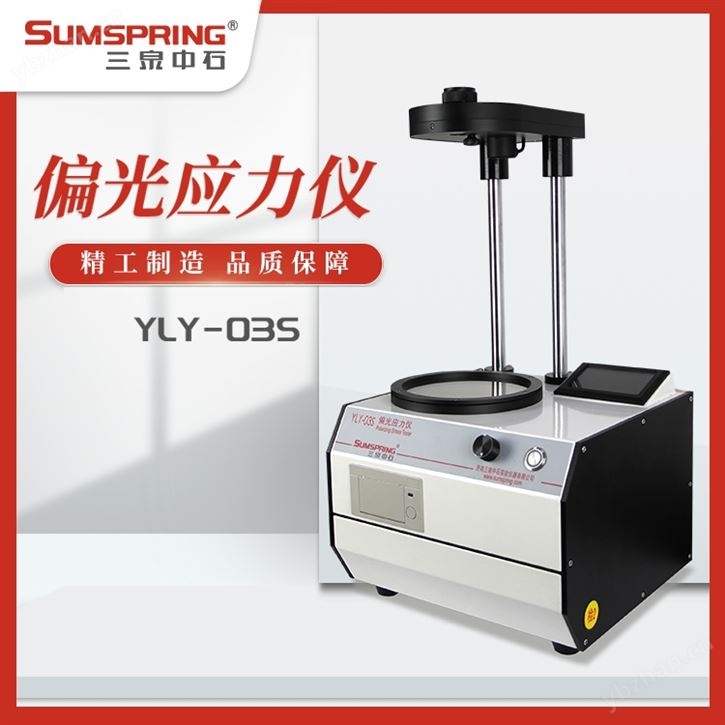 管制瓶应力测试仪