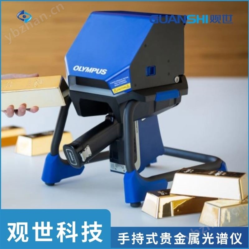 贵金属光谱仪 黄金铂金钯金含量检测鉴定
