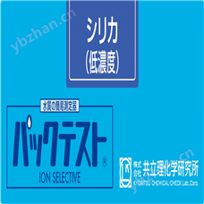 WAK-SiO2(D)日本共立本二氧化硅低浓度水质快速测试包