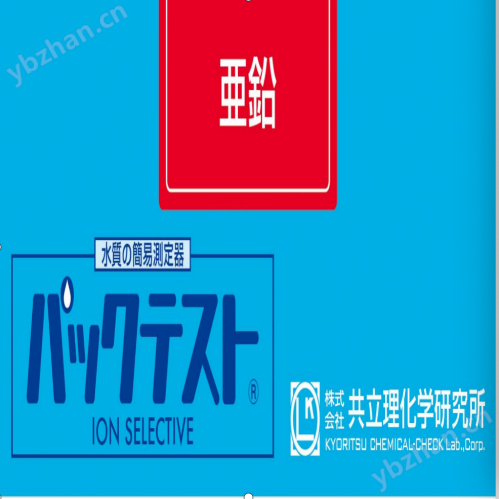 共立鋅水質快速測試包