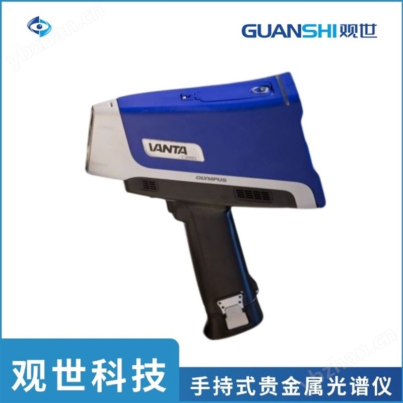 贵金属光谱仪 黄金铂金钯金含量检测鉴定