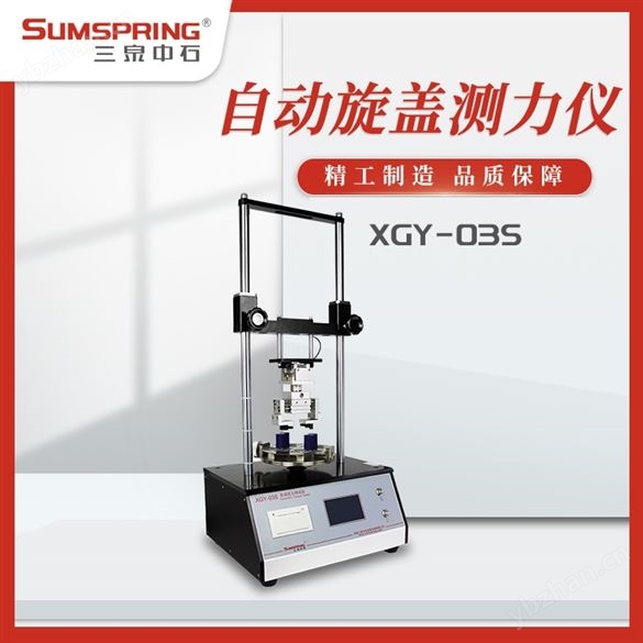 滴眼剂扭断力试验仪|概述