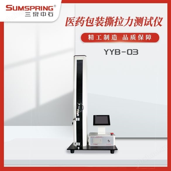 医用注射器针尖穿刺力测试仪