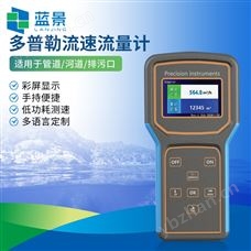 LJ-DP501多普勒超声波流量计