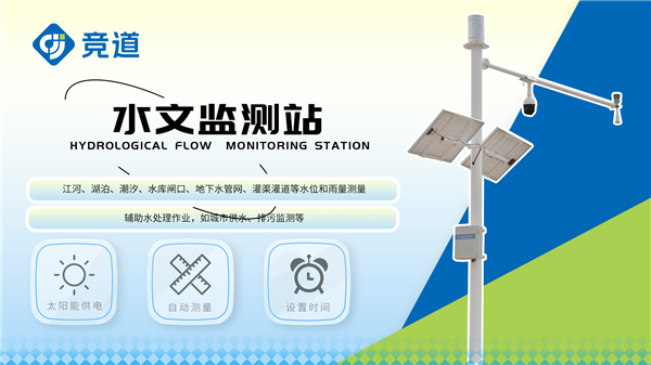 水文監(jiān)測(cè)站數(shù)據(jù)處理與分析方法