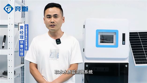 水質七參數監測儀是什么？