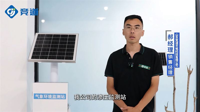 滲壓監測站：安全預警小能手