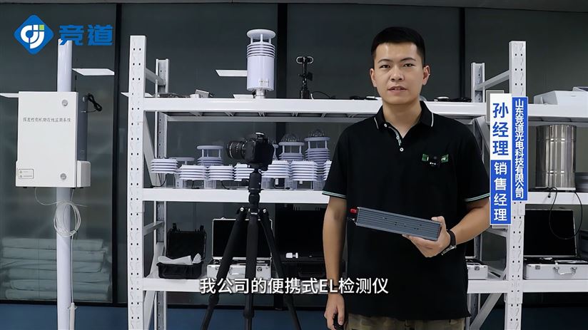 戶外光伏電站測試儀是什么？