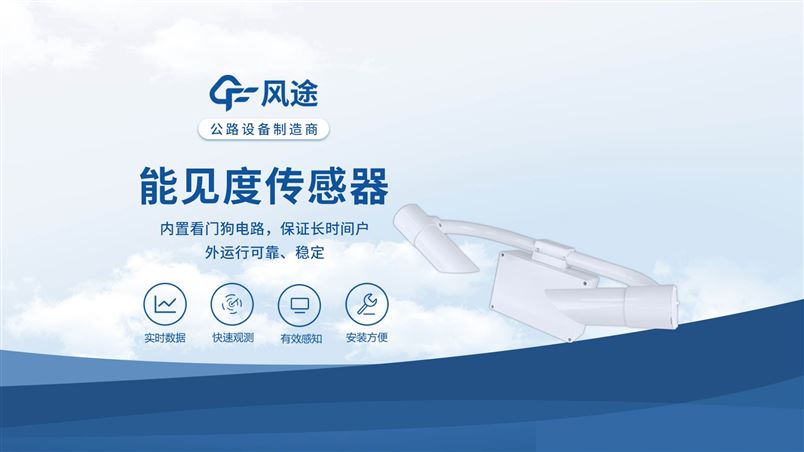 能见度传感器怎么。俊∥硪材懿庾