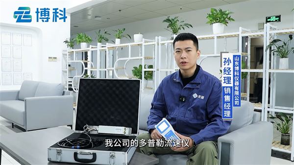 便攜式多普勒流量計野外作業續航能力