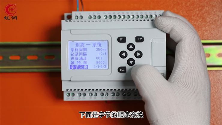 虹润OHR-DN70导轨多路温控器通讯参数设置的操作讲解