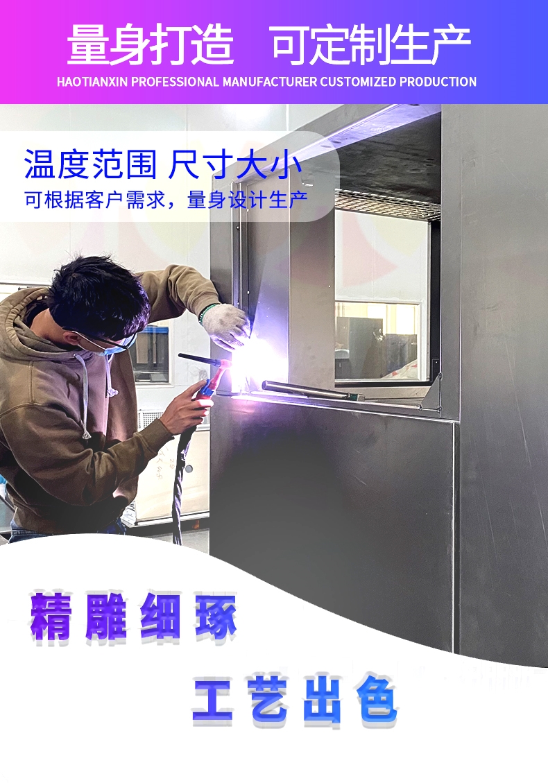 实力见证！北京航天企业深入考察后，与东莞皓天签下5台高精度快速温变设备