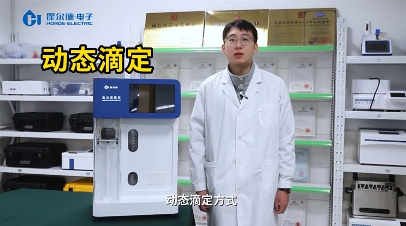 凯氏定氮仪在的主要功能及应用视频详解 霍尔德电子