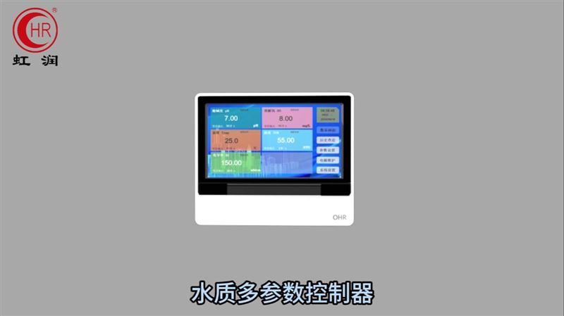 OHR-SZ80水質多參數控制器