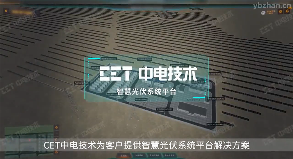 深圳市中電電力技術股份有限公司