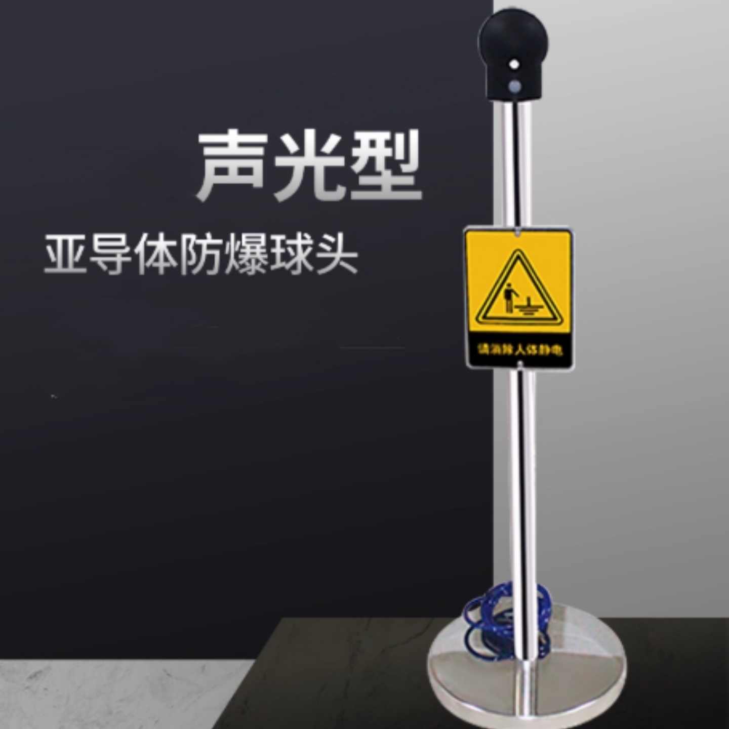 数显型人体静电释放报警仪库号:M76794