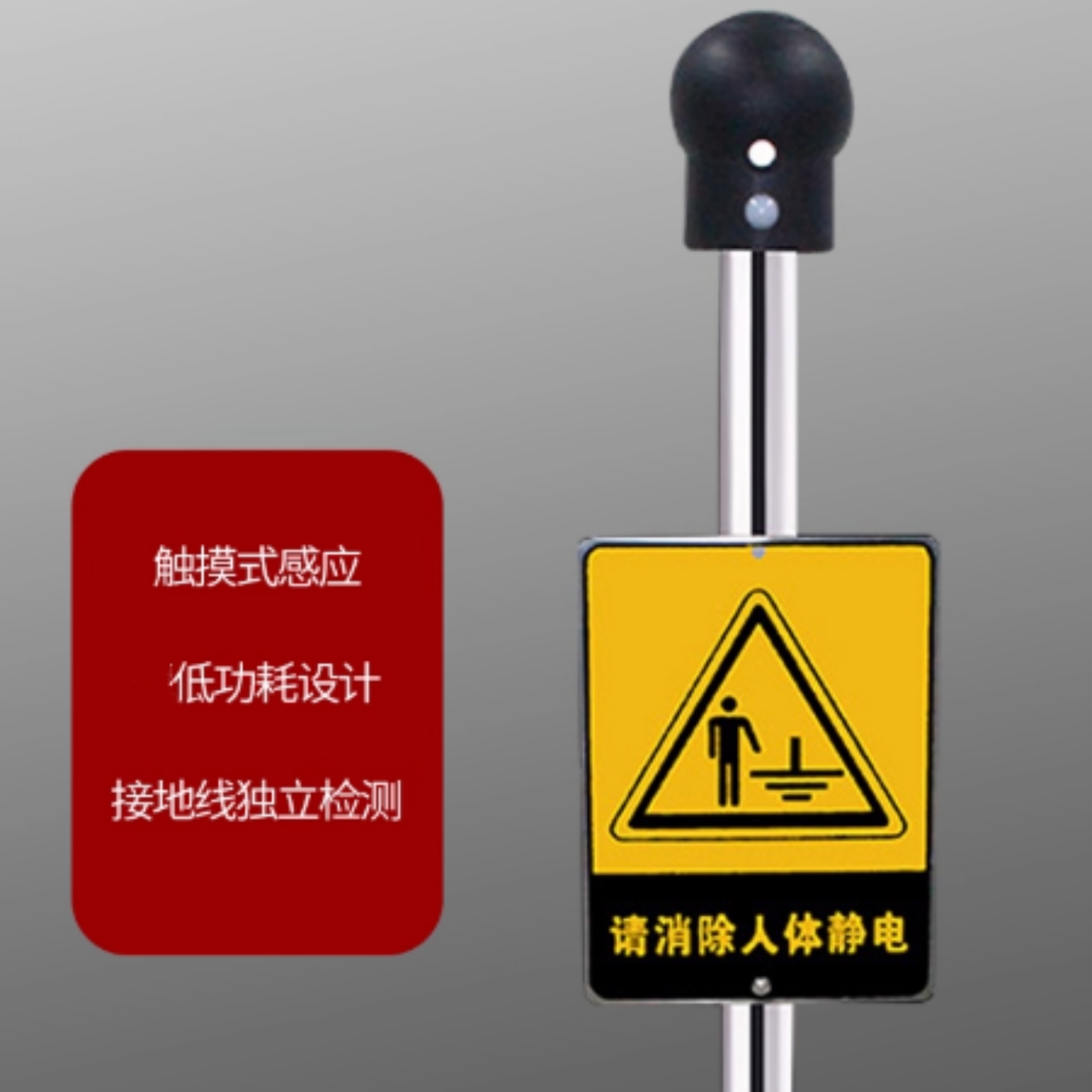 数显型人体静电释放报警仪库号:M76794
