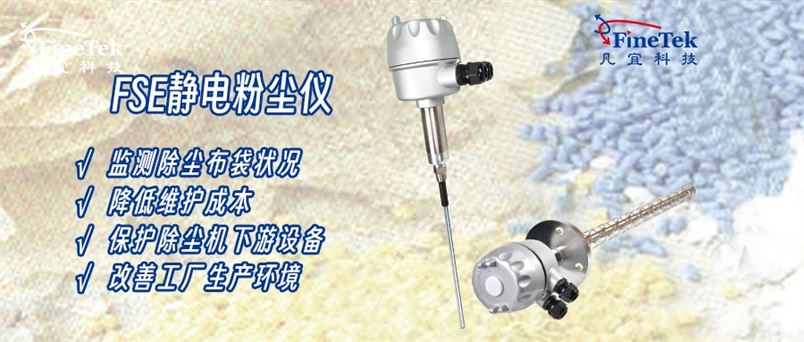 告别粉尘超标！静电粉尘仪守护生产安全