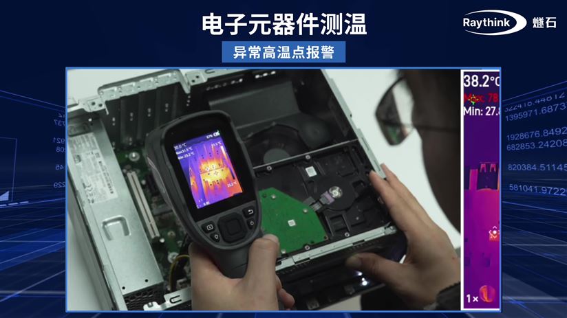 紅外熱像儀在電路板測溫領域中的應用