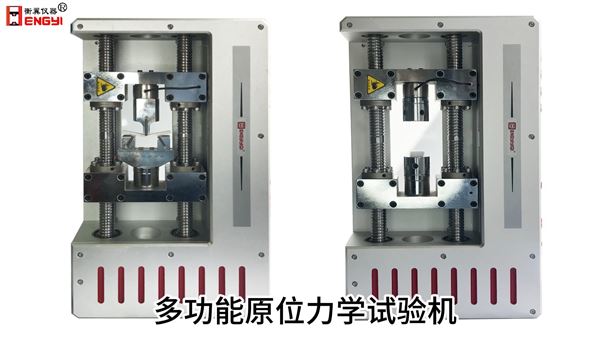 HY(YW)-01020微機(jī)控制原位壓縮力學(xué)試驗(yàn)機(jī)
