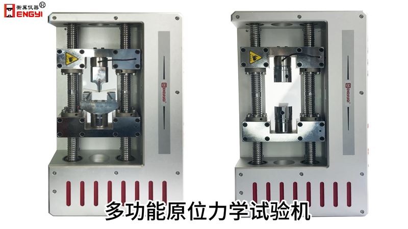 HY(YW)-01020微機(jī)控制原位壓縮力學(xué)試驗機(jī)