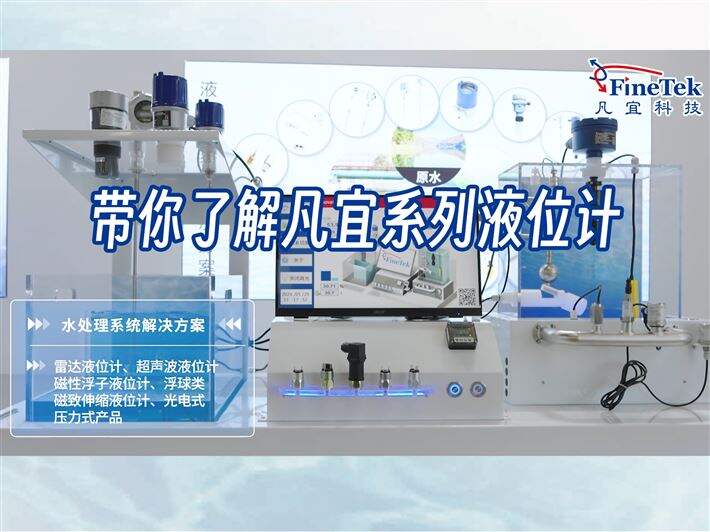 液位计选不对，停产维修全是成本