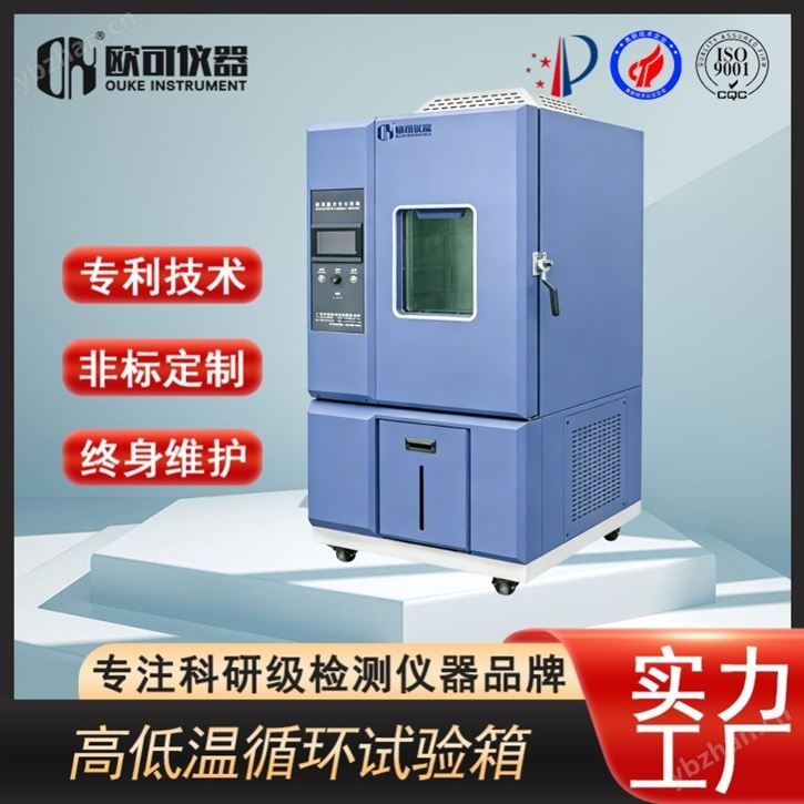 2m3高低溫濕熱交變試驗箱