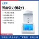 表面张力仪