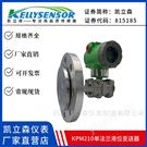 凱立森 單法蘭液位變送器 高精度超高壓