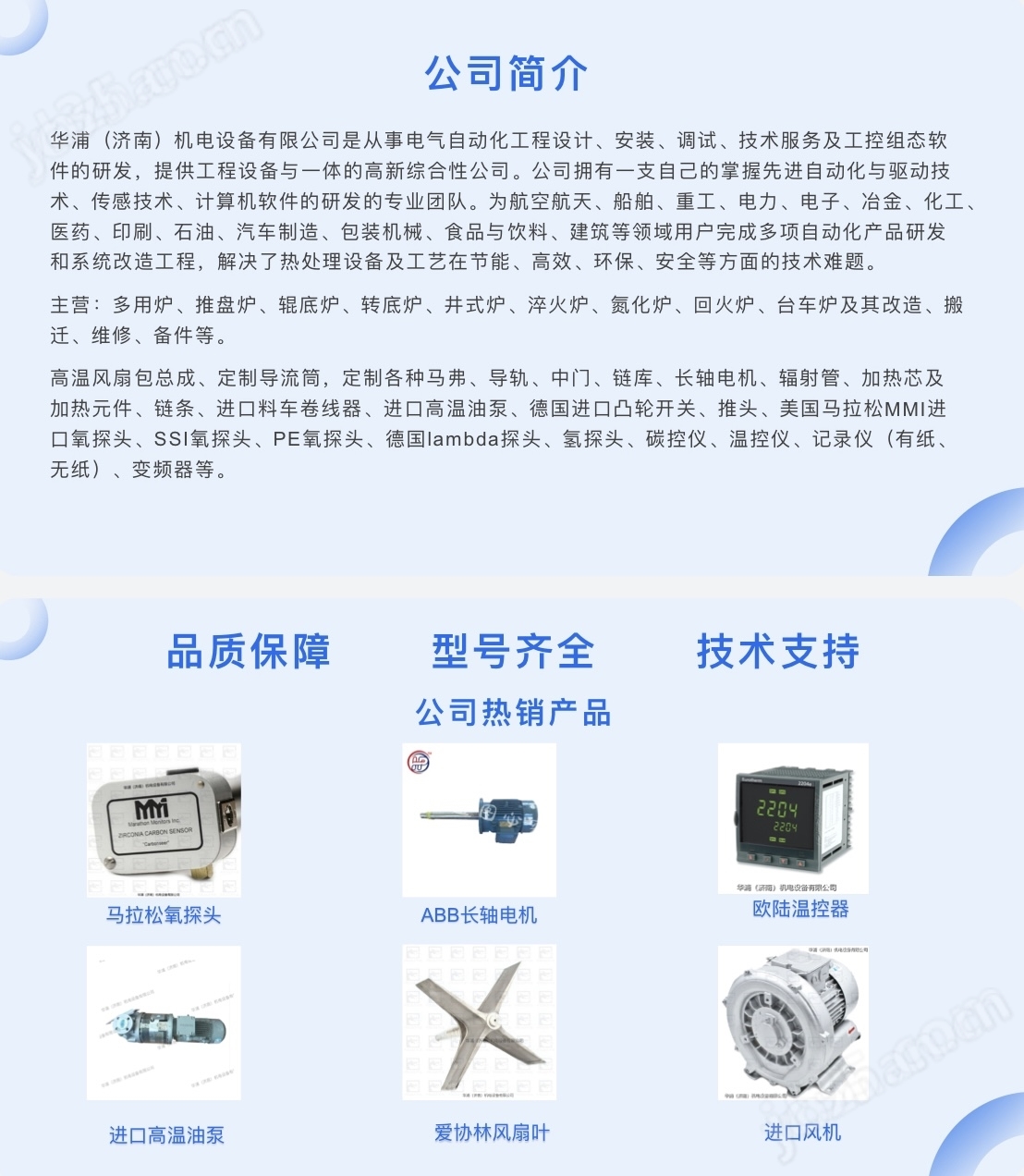加熱管軟連接線
