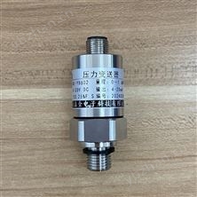 航插型压力变送器