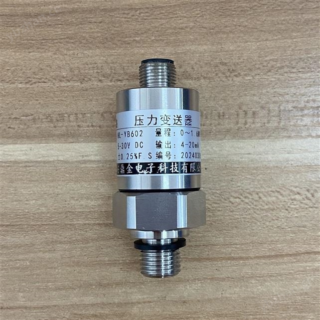 航插型压力变送器