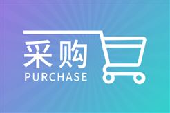 624万元，中国农业科学院茶叶所茶叶营养健康研究平台仪器设备购置招标