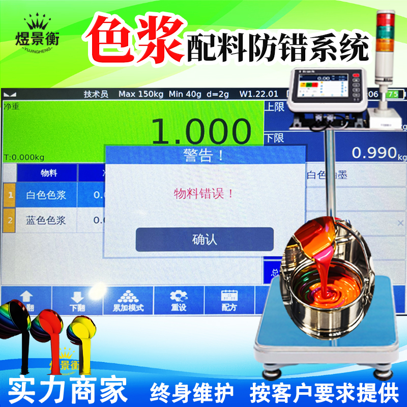 食品廠配方配料秤的應用優勢