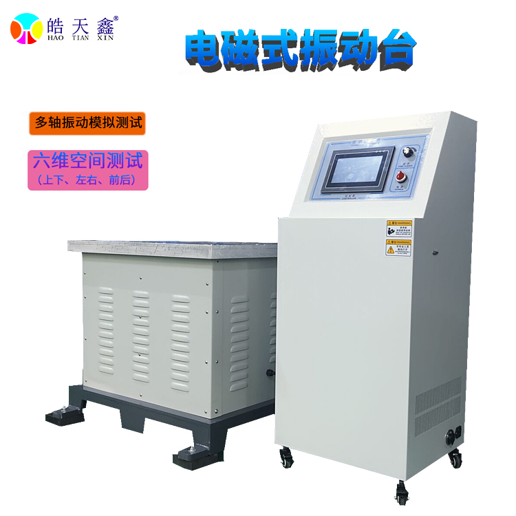 電磁式振動臺溫度異常故障排查及安全處理步驟